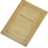 Rêves et échos.
