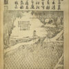 Gengzhitu () - 图片 3