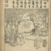 Gengzhitu () - 图片 5