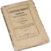 Über das barometrische Nivellement und die Anwendung des Höhenmessers (=Sur le nivellement barométrique et l’utilisation de l’altimètre / About barometric levelling and about application of the altimeter) – Bild 2