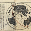 Tenmon Zukai (=Explication de l’Astronomie au moyen de figures). - Image 3