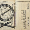 Tenmon Zukai (=Explication de l’Astronomie au moyen de figures). - Image 6
