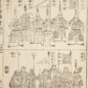 唐土名所図絵 (= Description illustrée des lieux célèbres de la Chine). - 图片 5